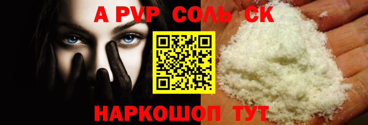 A PVP СК КРИС  APVP мука  Вход с VPN  Alpha PVP  Добрянка 