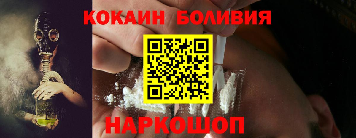 Кокаин Эквадор  Вход с VPN  Добрянка 