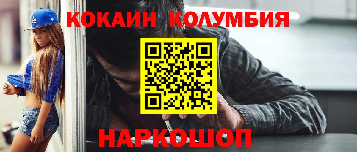 Кокаин Fish Scale Добрянка