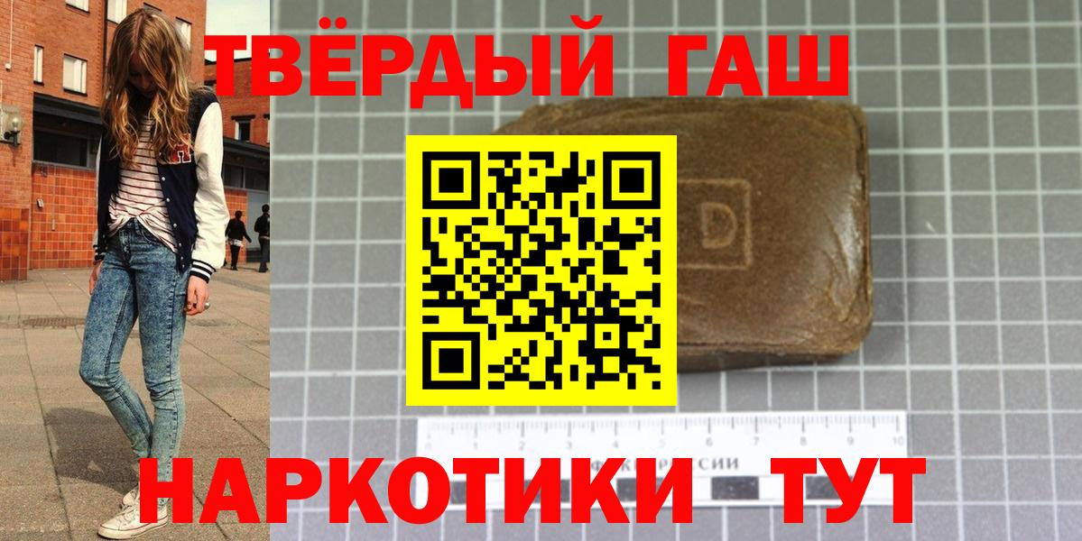 ГАШИШ хэш  что такое   Добрянка  Вход с VPN  Гашиш Ice-O-Lator 