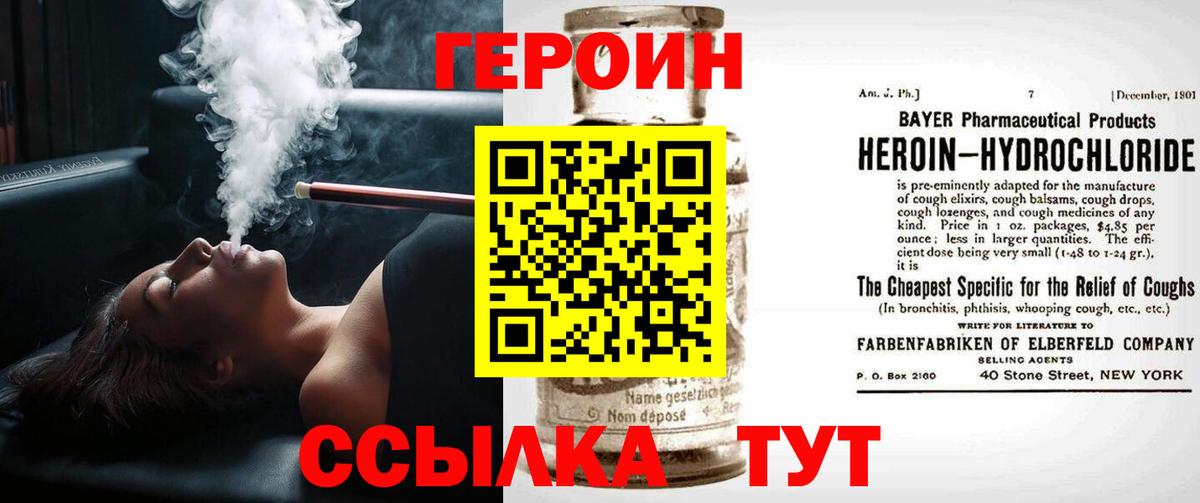Героин VHQ Добрянка
