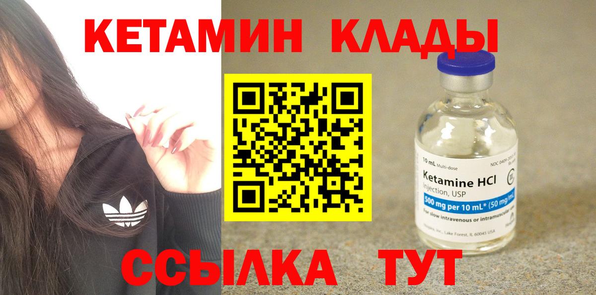 Кетамин VHQ  КЕТАМИН ketamine  Вход с VPN  Добрянка 