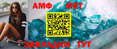 меф Краснокаменск