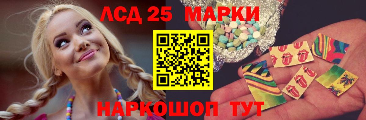 Лсд 25 экстази кислота Добрянка