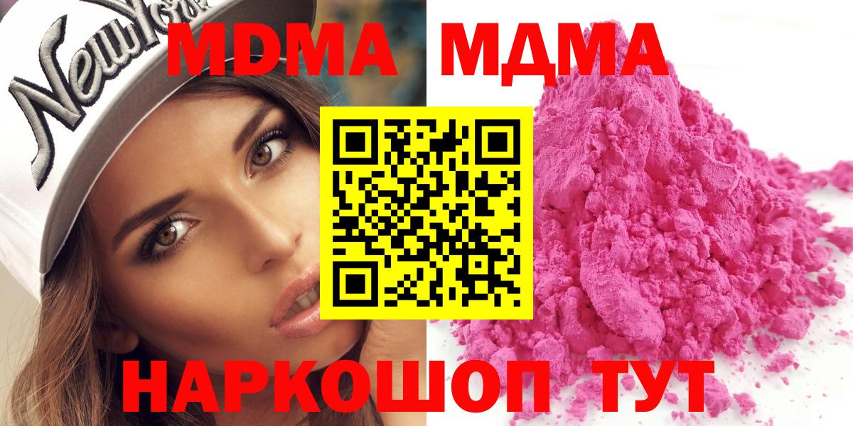 Добрянка  МДМА crystal  Вход с VPN 