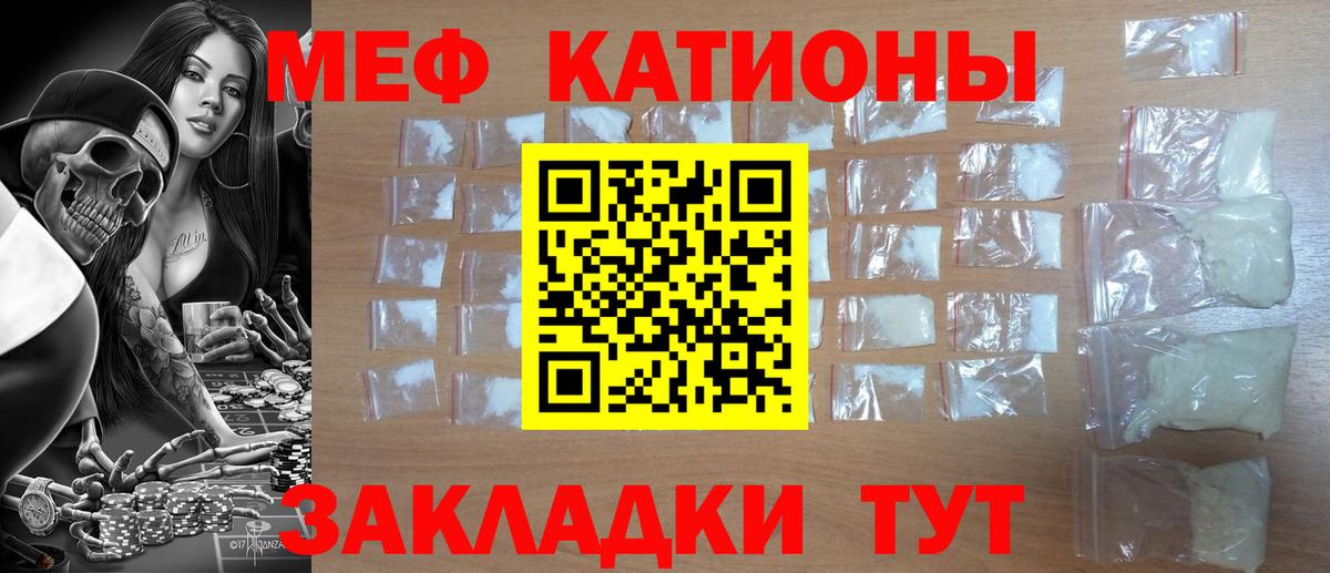 Мефедрон  Добрянка