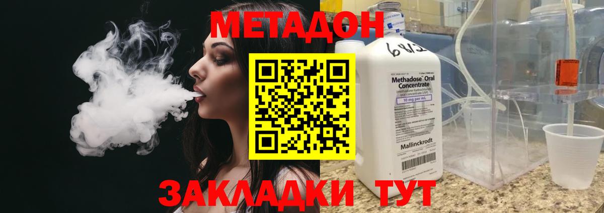 кракен онион  Метадон кристалл  Добрянка  Вход с VPN  Метадон белоснежный 