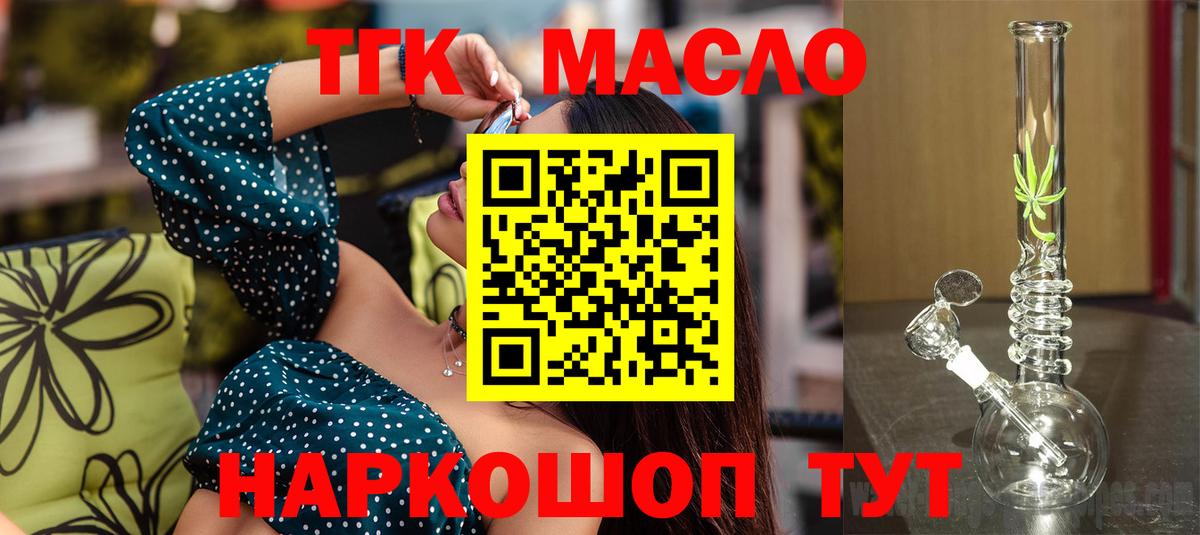 Дистиллят ТГК гашишное масло Добрянка